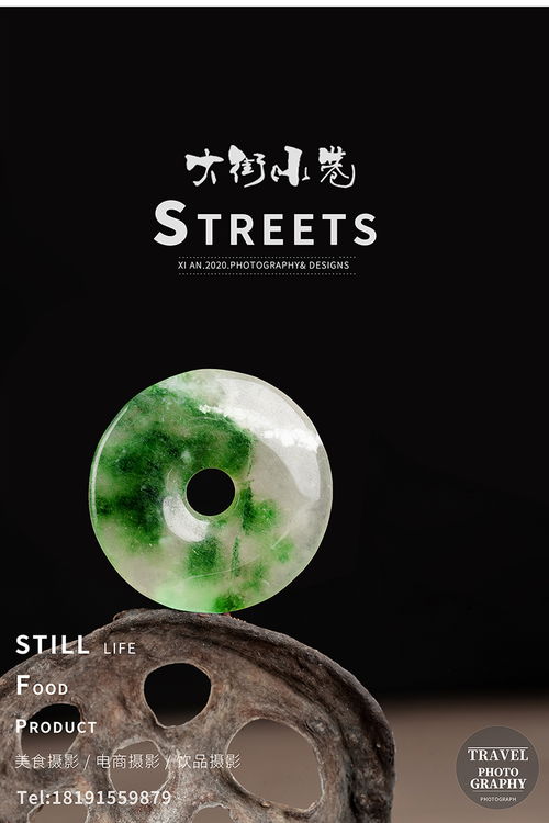 西安珠寶翡翠與和田玉 商業(yè)攝影中的靜物美學(xué)與市場價值