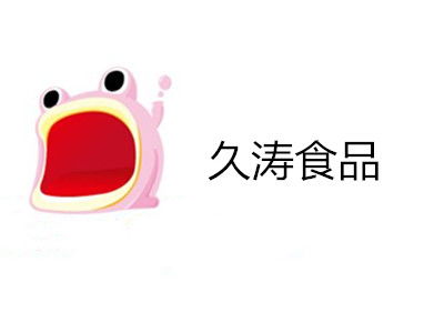 久濤食品加盟費解析 總投資11.62萬元，如何科學規劃您的創業資金